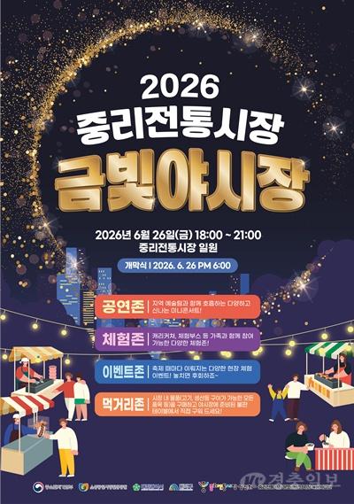 1. 대전 대덕구 중리전통시장 ‘금빛야시장’ 26일 개막… 야간 상권 활성화 박차.jpg