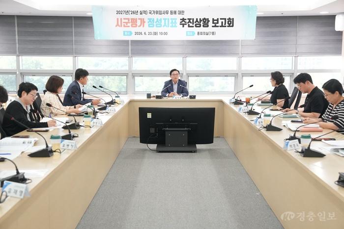 정책기획과(시군종합평가 대비 정성지표 추진상황 보고회) (1).jpeg