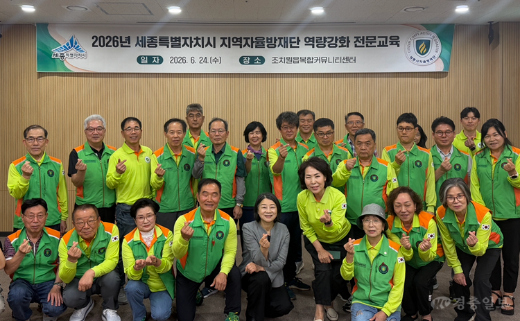 지역자율방재단 역량강화 전문교육(자연재난과).png