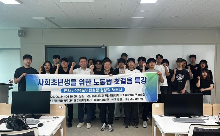 노동법-단체사진.jpg