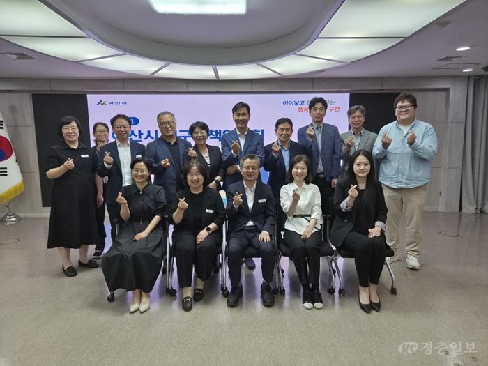1. 아산시, 인구정책위원회 열고 ‘인구 50만 자족도시’ 청사진 제시.jpg