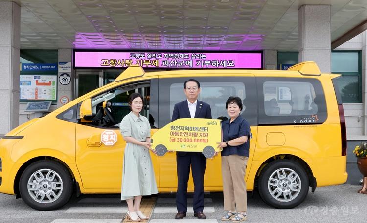강연희 청천지역아동센터 센터장, 송인헌 군수, 이춘영 청천지역아동센터 대표.jpg