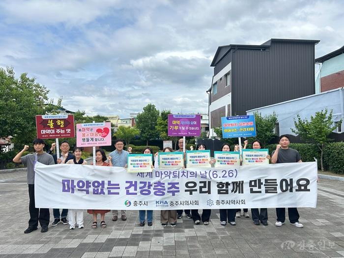 충주시, ‘세계 마약퇴치의 날’ 맞이 캠페인 전개 (3).jpeg
