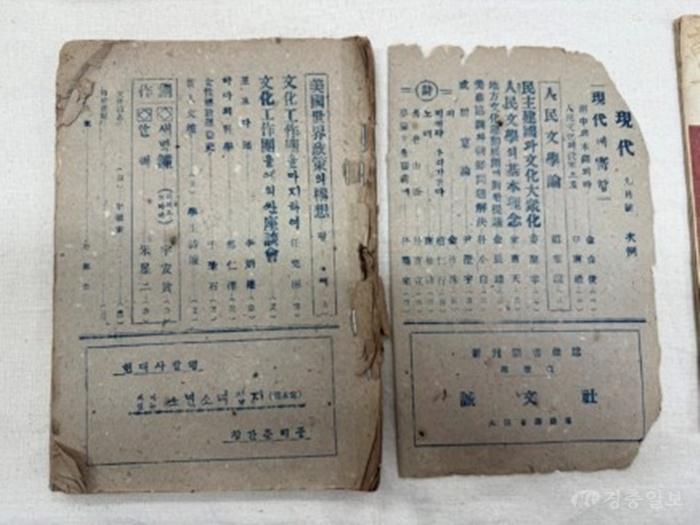 3. 대전시 등록문화유산에 ‘현대’·‘호서학보’ 신규 등록 1.jpg