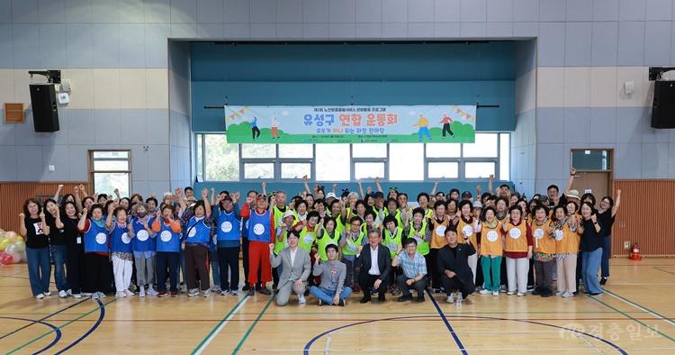 (6 26) 4 유성구 제2회 노인맞춤돌봄 어르신 연합 운동회 개최 사진.jpg