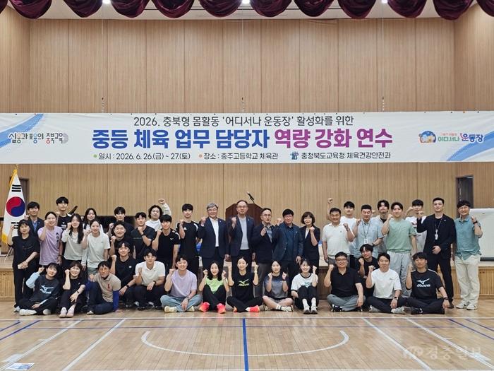 충북교육청, _어디서나 운동장_ 현장 확산 나서(사진).jpg
