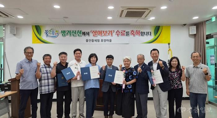 생거진천에서 살아보기 프로그램 수료식 개최 사진.jpg