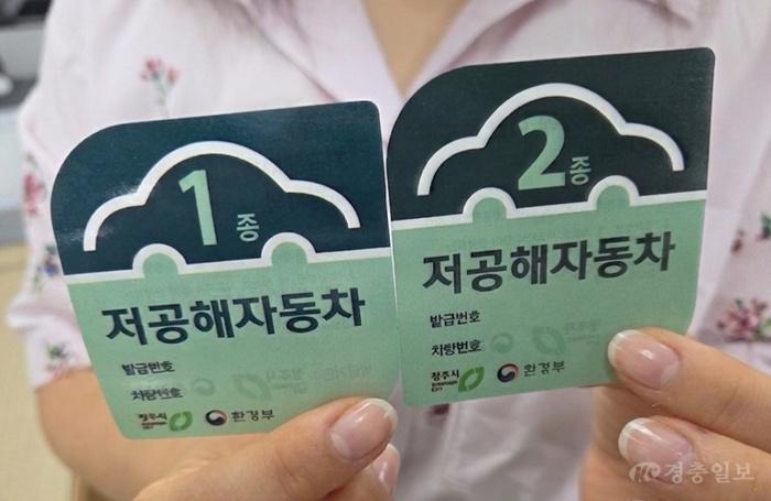 03.1 청주시 “저공해자동차 표지로 주차요금 할인받으세요”. 사진.jpg