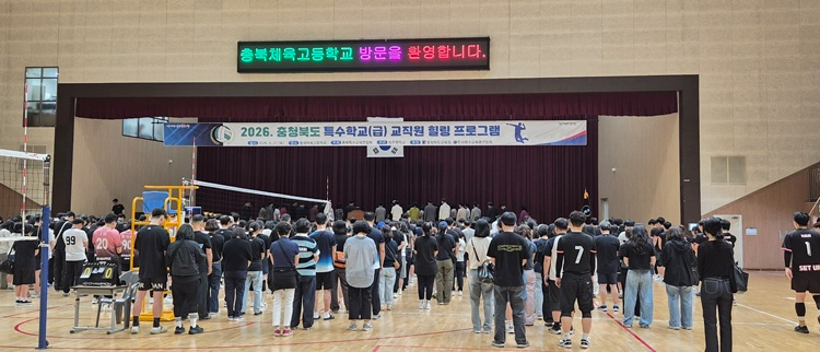 충북 특수학교(급) 교직원 힐링 프로그램 운영(사진1).jpg