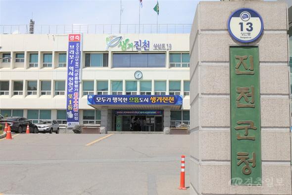 진천군 청사 전경.JPG