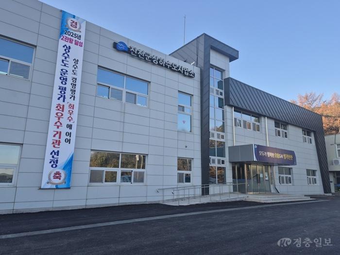 상하수도사업소 전경1 (1).jpg