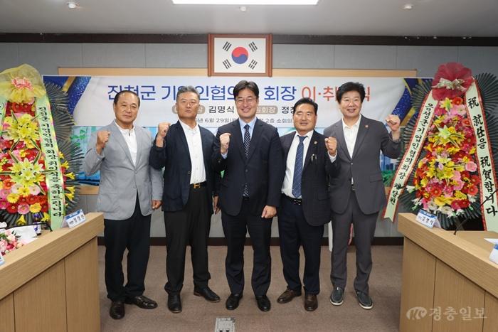 진천군 기업인협의회, 2026년 회장 이·취임식 개최.JPG