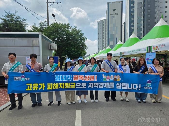 충북도, “고유가 피해지원금 7월 3일 접수 마감”.jpg