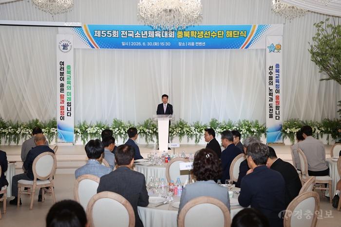 충북교육청, 제55회 전국소년체육대회 충북학생선수단 해단식 개최(사진1).jpg