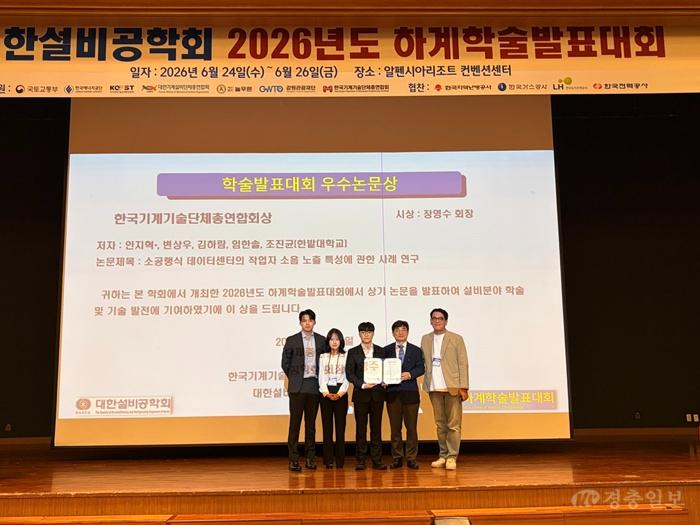 국립한밭대학교 조진균 교수 연구팀 대한설비공학회 2026 하계학술발표대회 우수논문상 수상 기념촬영.jpg