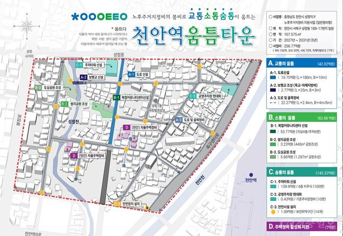 도시재생과(성정지구 노후주거정비사업 대상지 구상도).jpg