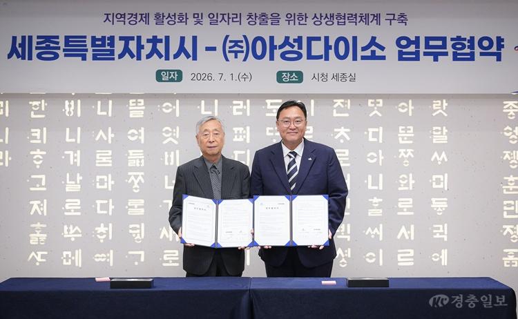 아성다이소_협약1_왼쪽부터_박정부_아성다이소_회장__조상호_세종시장.jpg