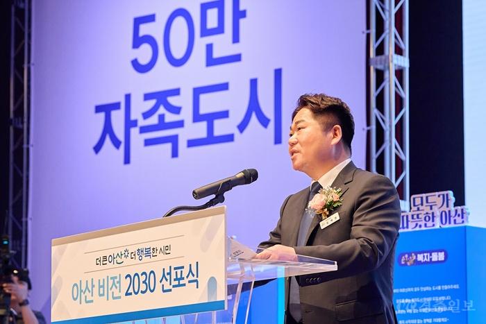 1. 오세현 아산시장, 민선 9기 비전 선포…“시민이 행복한 50만 자족도시”(3).jpg