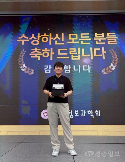 국립한밭대학교 컴퓨터공학과 정인재 학생.jpg