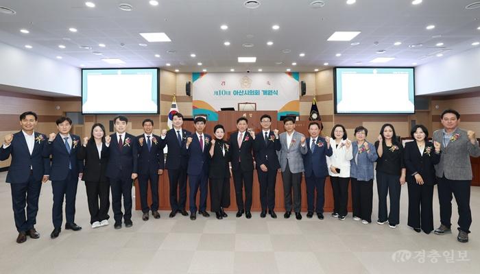 사진2_제10대 아산시의회 의원들이 단체사진을 찍고 있다.JPG