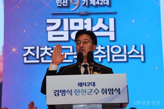 김명식 진천군수 취임식 사진1.jpg