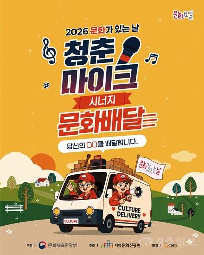 청춘마이크 시너지 충청권 포스터 (1).jpg