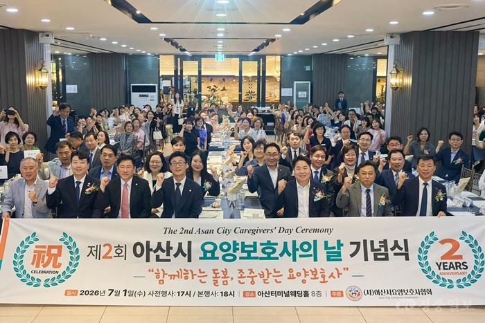 1. 함께하는 돌봄, 존중받는 요양보호사… 아산시, 기념식 개최(1).jpg