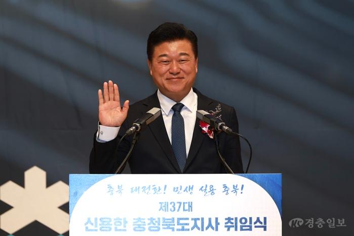 20260701 - 제37대 신용한 충청북도지사 취임식(예술의전당, 도지사) (1).jpg