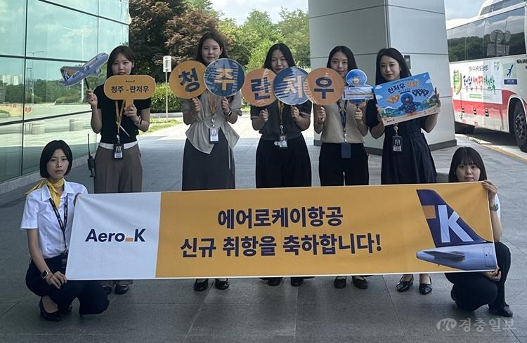 청주-란저우 취항을 축하하며 에어로케이 직원들이 청주공항에서 기념사진 촬영.jpg