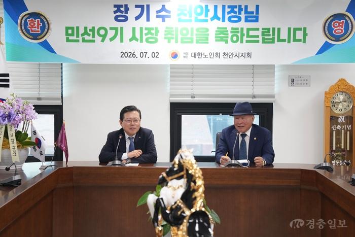 (사)대한노인회 천안시지회 방문 (1).jpeg