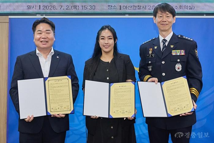 3. 아산시·아산경찰서, 시민 안전 지키는 문화행사 협력의 새 장 열다(1).jpg