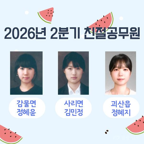 2분기 친절공무원 (왼쪽부터 정혜윤, 김민정, 정혜지).jpg