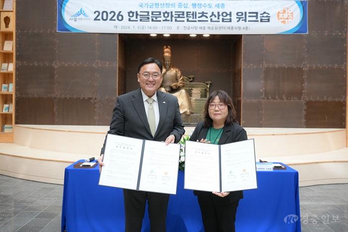 한글문화콘텐츠사업 워크숍 업무협약(한글문화도시과).jpg