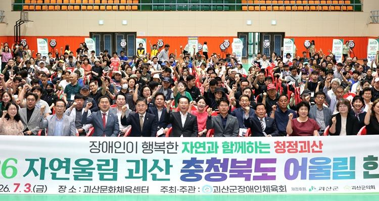 송인헌 괴산군수가 3일 괴산문화체육센터에서 열린 자연울림 괴산 한궁대회에 참석해 기념사진을 찍고 있다.jpg