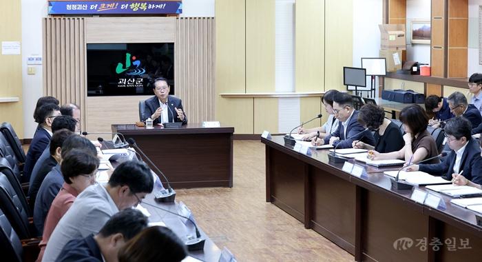 송인헌 괴산군수 확대간부회의 주재 모습.jpg