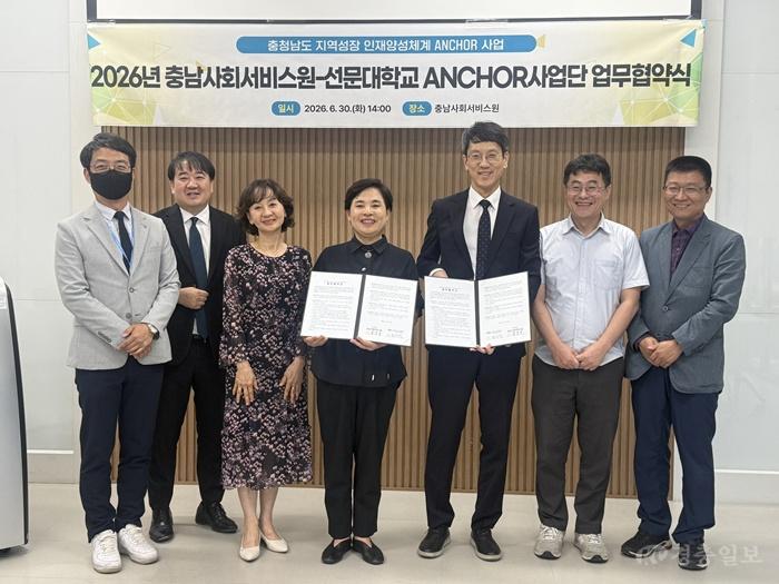 사진 1. 충남사회서비스원-선문대학교 업무협약식 단체 사진.jpg