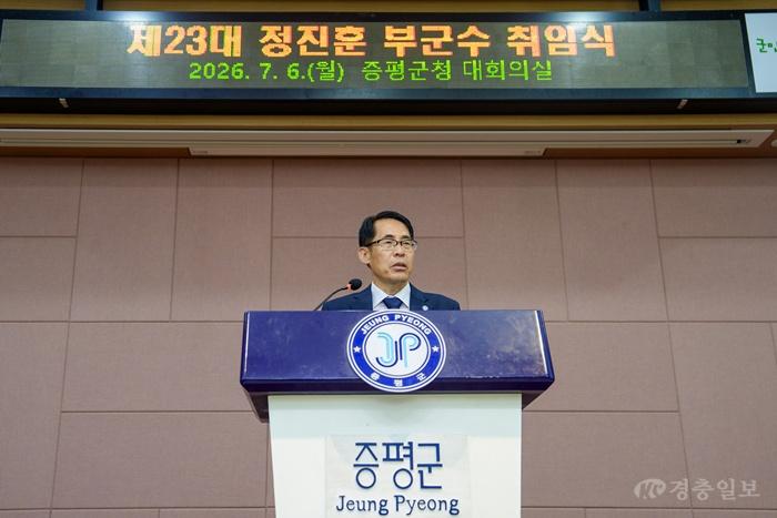 증평군 정진훈 부군수 취임식 2.jpg