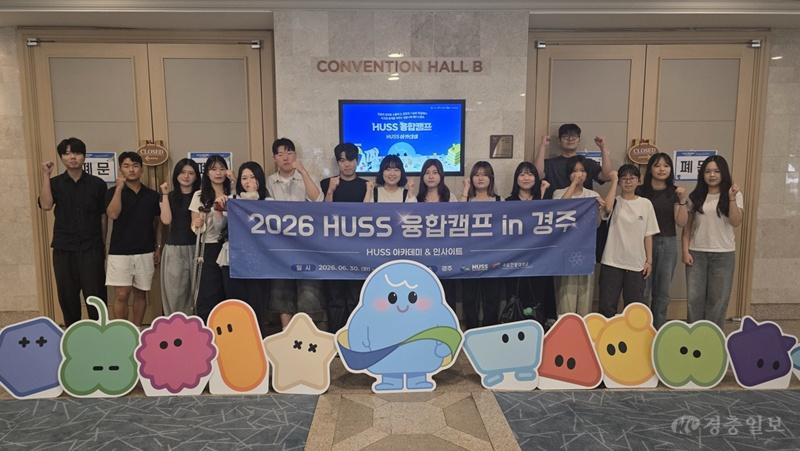 2026 HUSS융합캠프에 참여한 국립한밭대학교 학생들 기념촬영.jpg