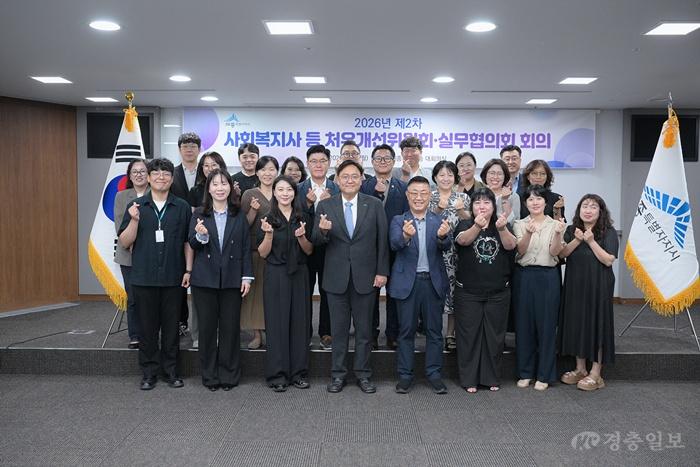 사회복지사 등 처우개선위원회(복지정책과).jpg