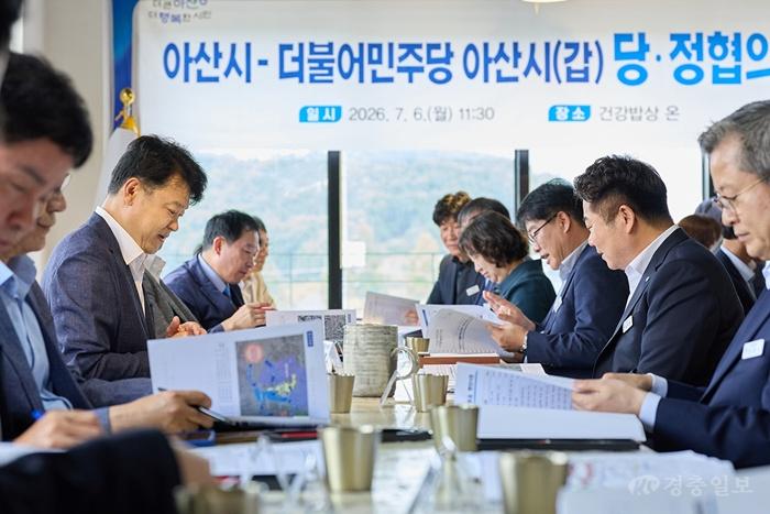 2. 아산시-더불어민주당 아산갑, 민선 9기 첫 당정협의회…지역 발전 협력 다짐(2).jpg