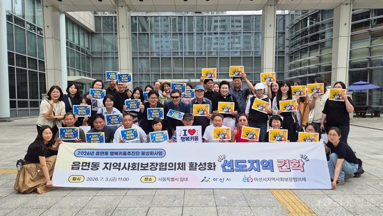 4. 아산시, 도봉구 선진 복지사례 벤치마킹…스마트 인적안전망 구축 역량 강화.jpg