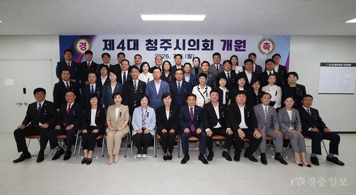 [사진] 260706 제4대 청주시의회 전반기 개원…'일하는 의회, 공부하는 의회' 다짐(3).jpg