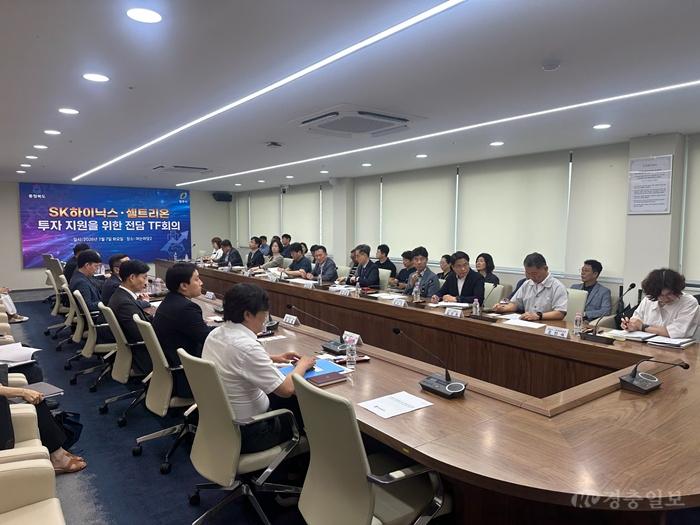 충북도, SK하이닉스·셀트리온 102조 대규모 투자 지원 총력 1.jpg