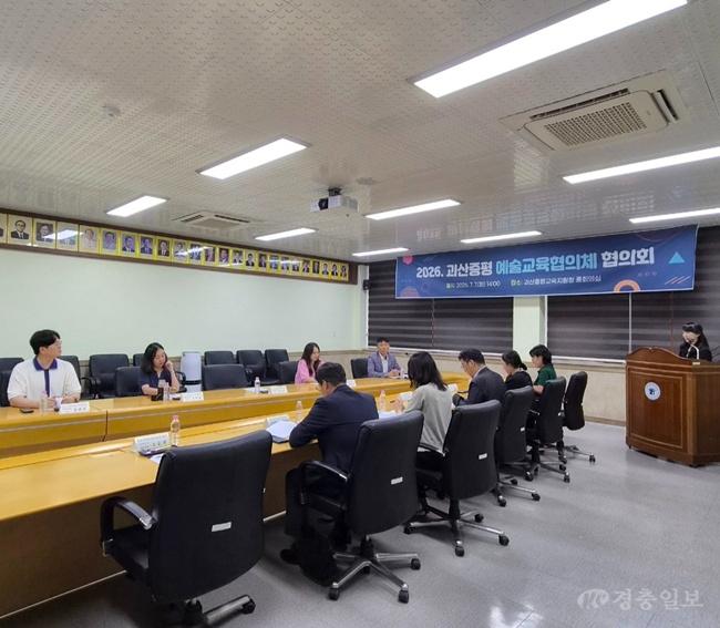 [교육지원청] 학교예술교육 협의회.jpg