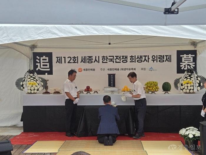 한국전쟁 민간인희생자 위령제(시민소통과).jpg