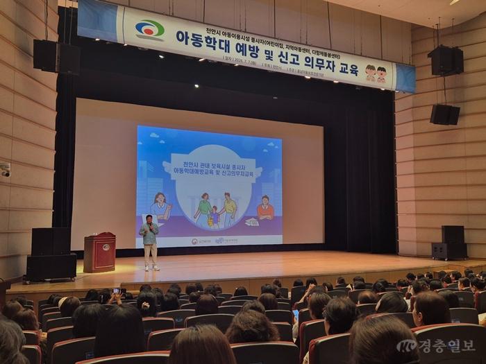 아동보육과(어린이집종사자 대상 아동학대 예방.신고의무자 교육).jpeg