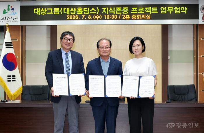 대상그룹 지식존중 프로젝트 업무협약.jpg