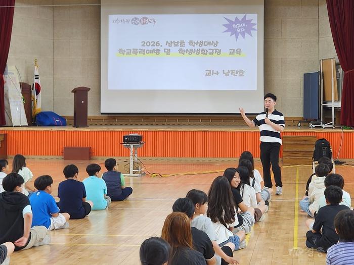 [교육지원청] 학교폭력예방교육(삼보초) (1).jpg