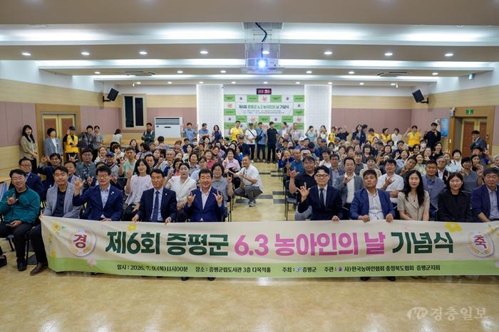 증평군 농아인의날 기념식 단체사진.jpg