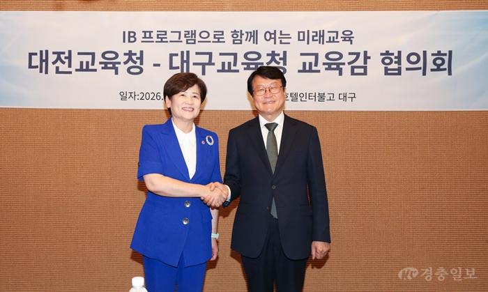 1-1. 대전교육청-대구교육청 교육감 협의회 사진(오석진, 강은희 교육감).jpg